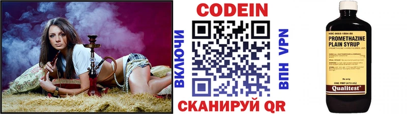 Купить  Североуральск  Кодеин напиток Lean (лин) 